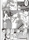 ビー玉取れなくなったので肛門科行ってきます試し読み2ページ