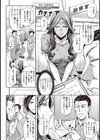 ビー玉取れなくなったので肛門科行ってきます試し読み4ページ