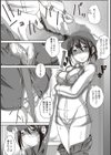 只今、’アレ’を清掃中！試し読み2ページ