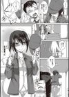 只今、’アレ’を清掃中！試し読み8ページ