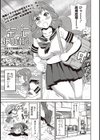スーパーホール伊加瀬さん試し読み1ページ