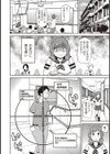 スーパーホール伊加瀬さん試し読み2ページ
