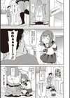 スーパーホール伊加瀬さん試し読み3ページ