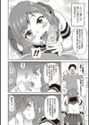 スーパーホール伊加瀬さん試し読み4ページ