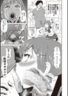 スーパーホール伊加瀬さん試し読み5ページ