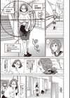 スーパーホール伊加瀬さん試し読み7ページ