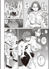 スーパーホール伊加瀬さん試し読み8ページ