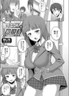 生イキJKの躾け方試し読み1ページ