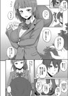 生イキJKの躾け方試し読み2ページ