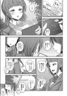 生イキJKの躾け方試し読み3ページ