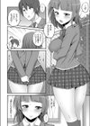 生イキJKの躾け方試し読み4ページ
