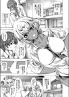 姉がギャルになったワケ試し読み1ページ