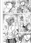 姉がギャルになったワケ試し読み2ページ