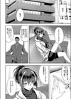 プリズナークイーン試し読み2ページ
