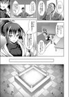 プリズナークイーン試し読み3ページ