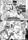 みんな犯ろうよ！試し読み1ページ