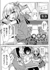 催●性みゅーじっく！試し読み1ページ