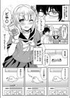 催●性みゅーじっく！試し読み2ページ