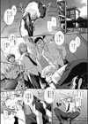 アナタの知らないカノジョ試し読み3ページ
