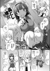 アナタの知らないカノジョ試し読み4ページ