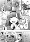 アナタの知らないカノジョ試し読み5ページ