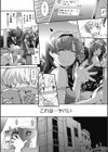 アナタの知らないカノジョ試し読み6ページ