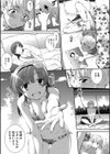 アナタの知らないカノジョ試し読み7ページ