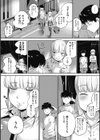 小生意気な下半身試し読み4ページ