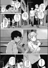 小生意気な下半身試し読み5ページ