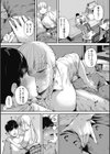 小生意気な下半身試し読み7ページ