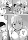 小生意気な下半身試し読み8ページ