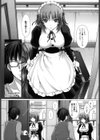 メイド嫁試し読み7ページ