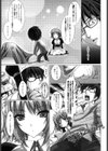 メイド嫁試し読み9ページ