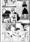 メイド嫁試し読み10ページ