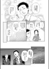 淫夢十夜試し読み9ページ