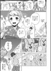 ひとめぼれ レンタル彼氏と過ごす、初めての夜試し読み2ページ