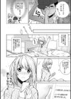 ひとめぼれ レンタル彼氏と過ごす、初めての夜試し読み3ページ