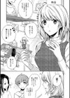 ひとめぼれ レンタル彼氏と過ごす、初めての夜試し読み4ページ