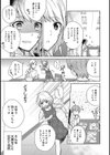 ひとめぼれ レンタル彼氏と過ごす、初めての夜試し読み5ページ