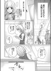 ひとめぼれ レンタル彼氏と過ごす、初めての夜試し読み6ページ