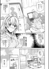 ひとめぼれ レンタル彼氏と過ごす、初めての夜試し読み7ページ