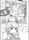 ひとめぼれ レンタル彼氏と過ごす、初めての夜試し読み8ページ