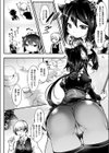 猫耳メイドは発情しないと思った？試し読み2ページ