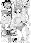 交尾で躾けろ！発情ニャンニャン試し読み1ページ