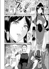 敗北の武闘家セイラン試し読み2ページ