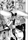 敗北の武闘家セイラン試し読み5ページ