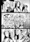 マンイーター・ペトリファイ試し読み2ページ