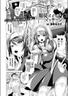 服従スイッチマッサージ試し読み1ページ