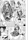 服従スイッチマッサージ試し読み5ページ