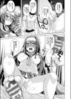 服従スイッチマッサージ試し読み7ページ